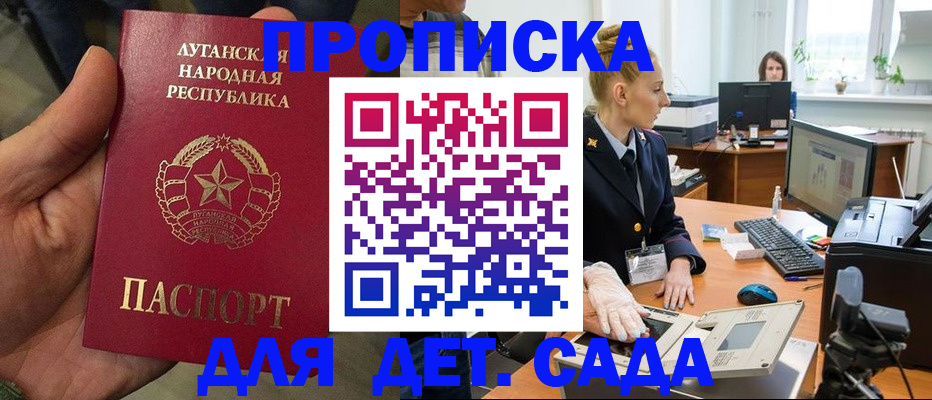 прописка для кредита в Осе