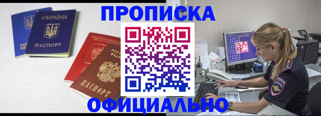 прописка иностранных граждан в Осе