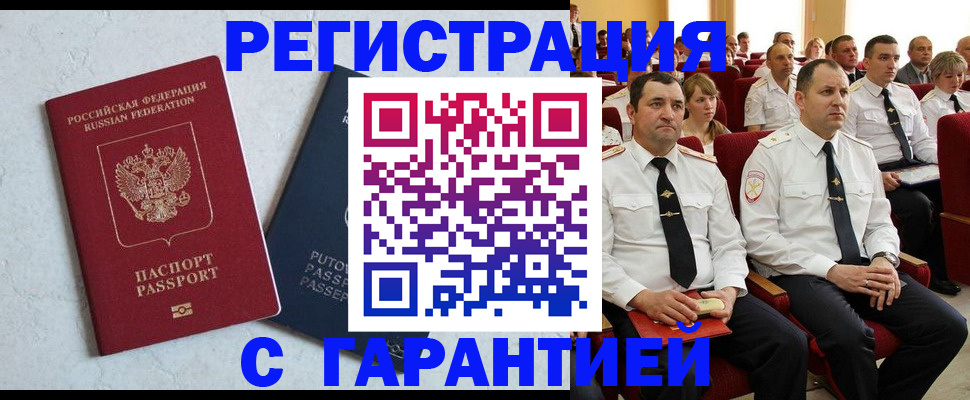 найти адрес прописки в Осе