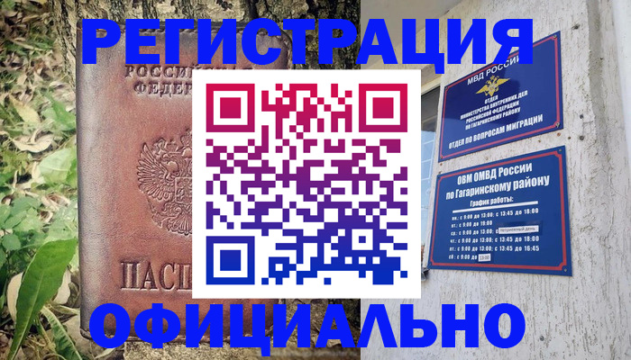 регистрация для дет. сада в Осе