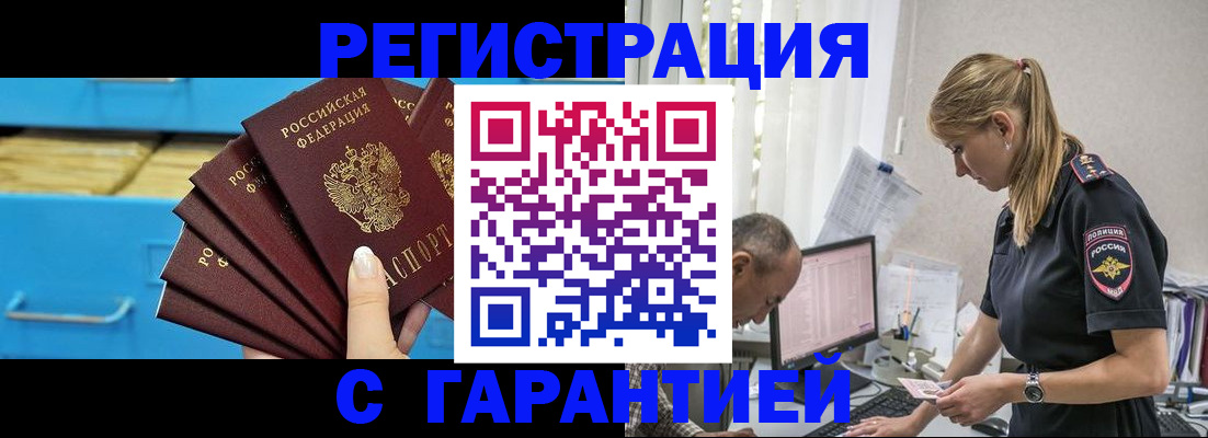 миграционный учет в Осе
