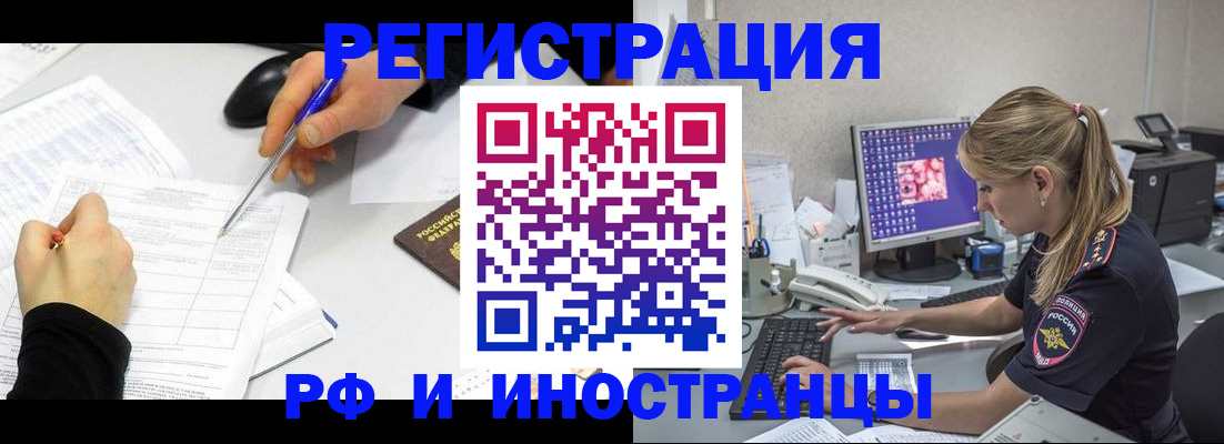 временная регистрация госуслуги в Осе