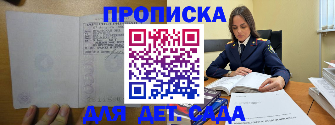 временная регистрация купить в Осе