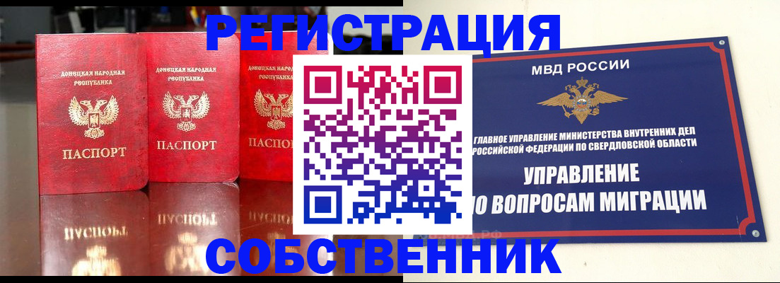 временная регистрация недорого в Осе