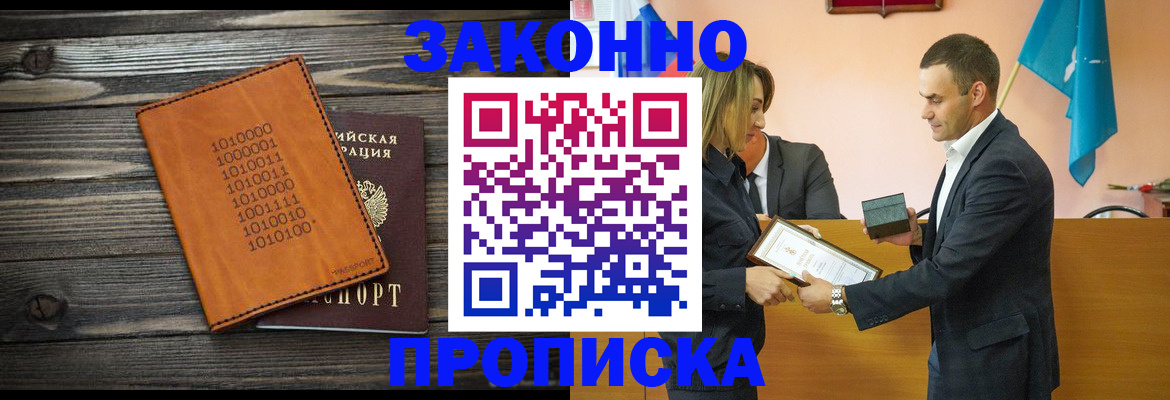 миграционный учет в Осе